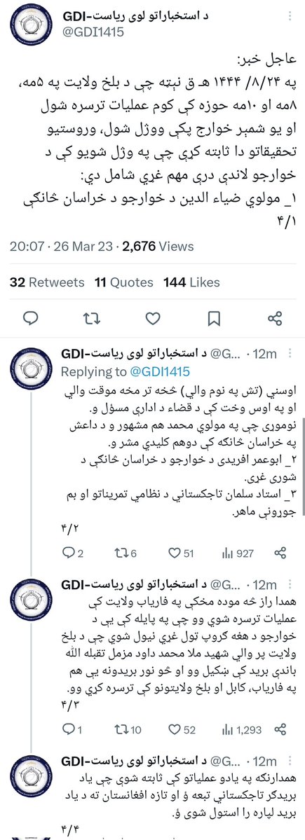 Pro-Taliban al-Mersaad Media, an outlet launched by the Taliban to counter ISKP propaganda, released an audio tape attributed to ISKP chief Sanaullah Ghafari aka Shahab al-Muhajir where he is lamenting the killings of ISKP members by the Taliban, particularly the recent killing